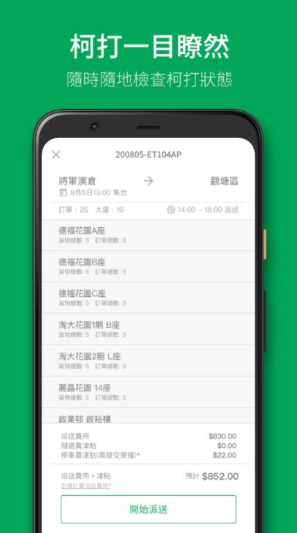 HKTVmall快易派app安卓版 0.9.6最新版