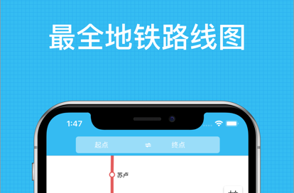 南宁地铁通应用界面示意图