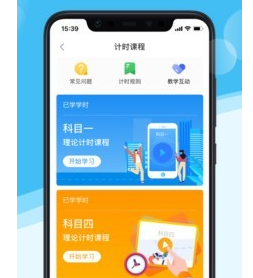 斑斑驾考
