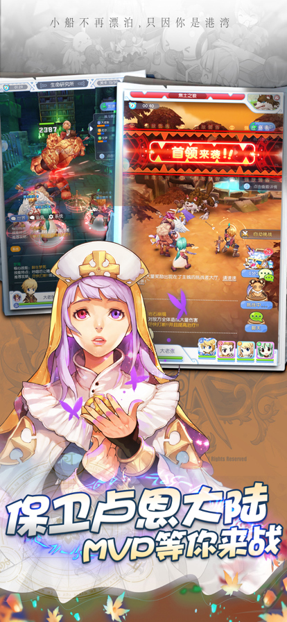 心力物语：波利来了 ios版