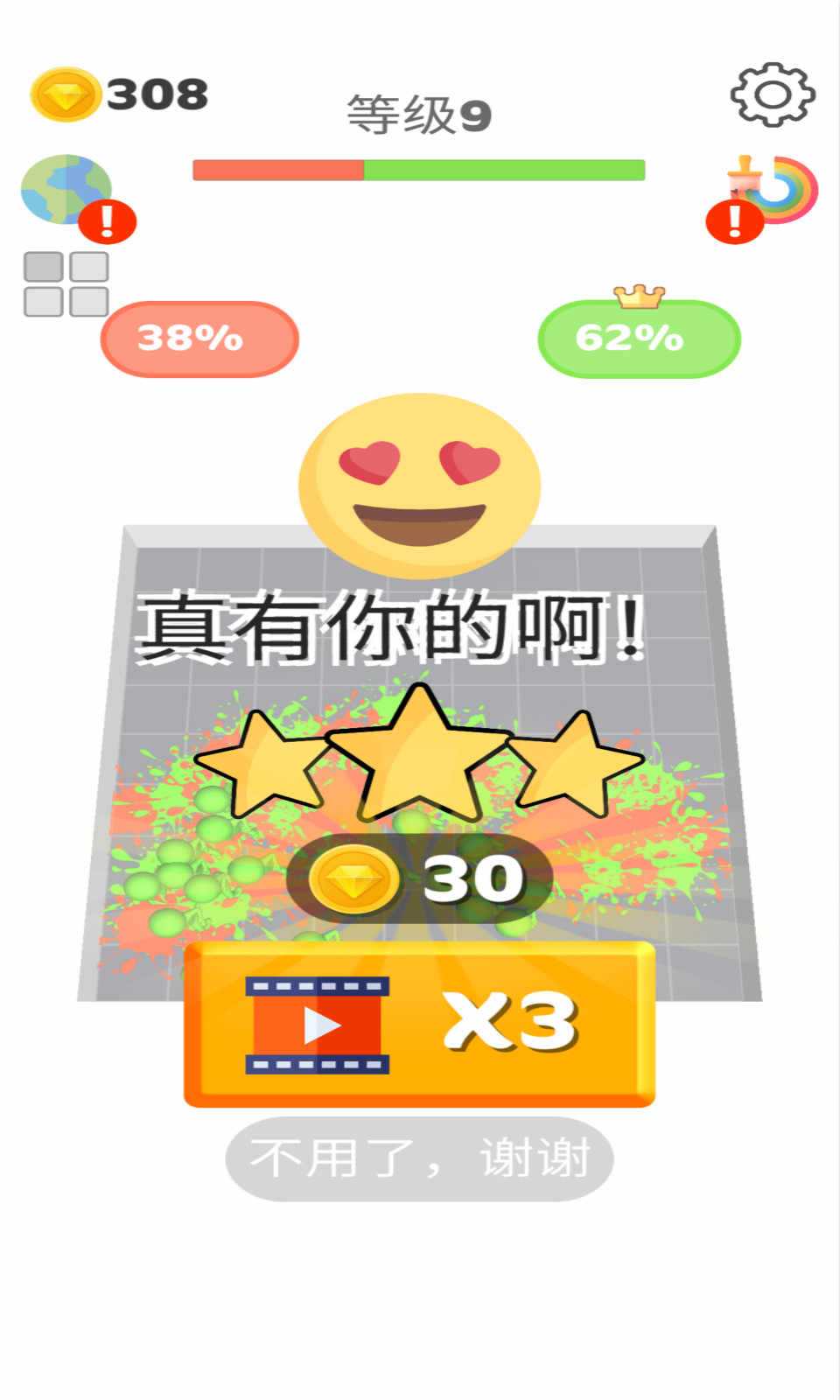 彩色冲撞3D去广告版 1.16破解版