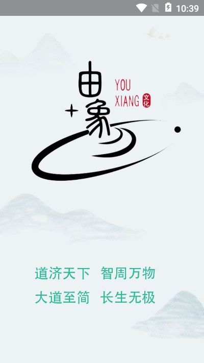 由象文化