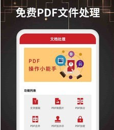 PDF转格式