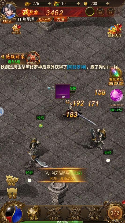 神戒传世安卓版