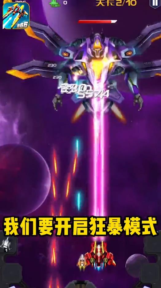 皇牌空战官方版 3.8.5安卓版