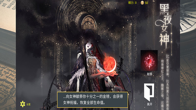 诡秘世界100天（彩蛋同人版） 1.0安卓版