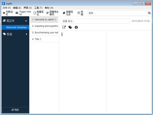 Joplin v2.6.4免费版