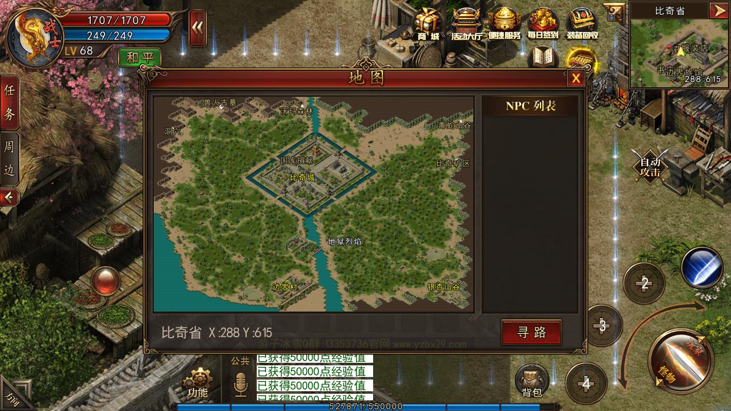 游子冰雪官方最新版