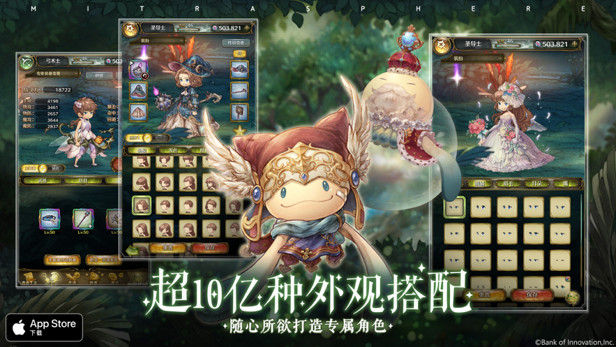 密特拉之星 ios版