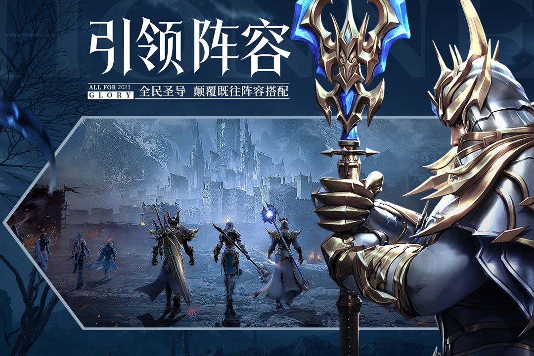 荣耀大天使九游官方版 1.10.69最新版