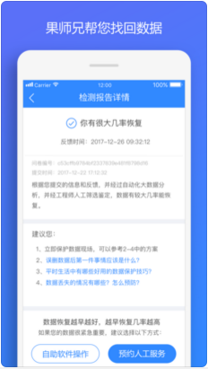 果师兄恢复大师 ios版