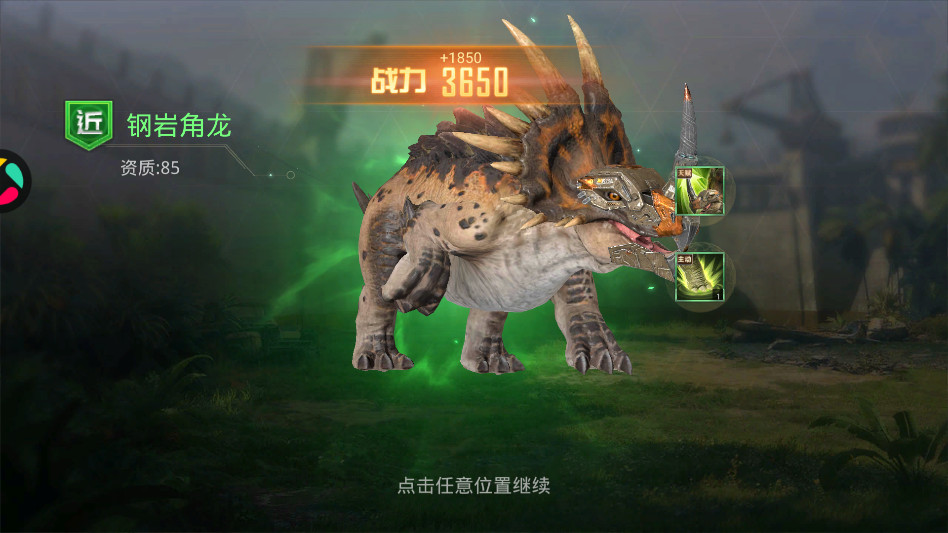 巨兽战场最新版 9.8.9安卓版