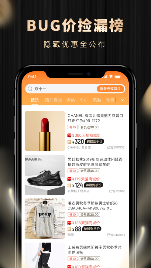 省点花锦鲤卡 ios版