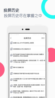 电视投屏全能王官方版 1.7.2最新版