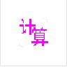 小学数学计算训练精装版 20200710单文件版