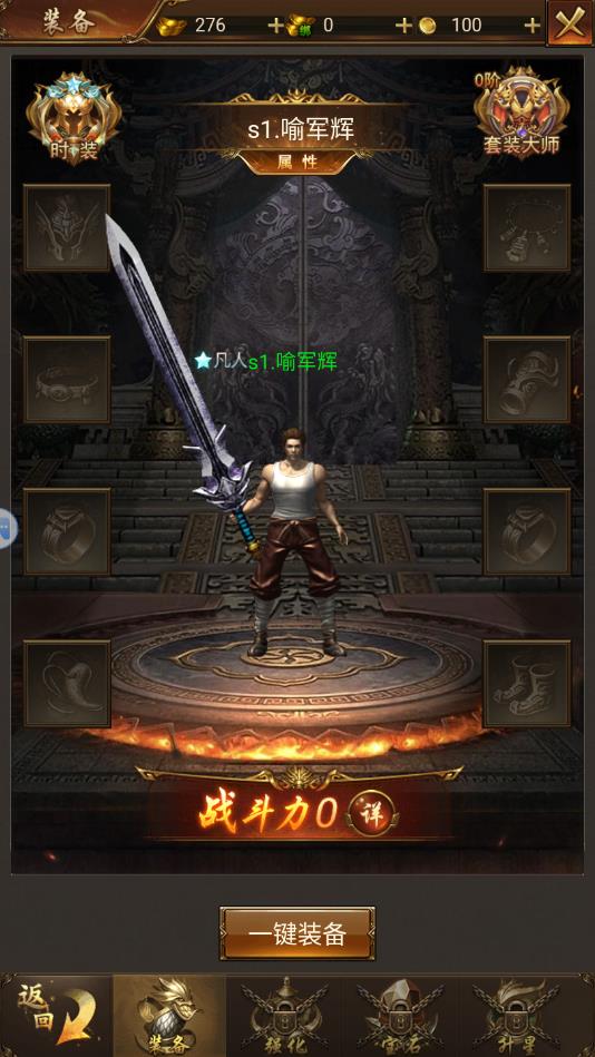 神戒传世安卓版 1.0.7最新版