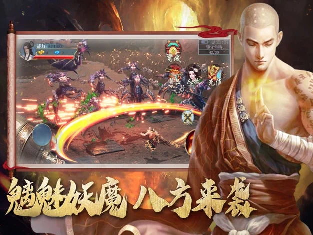 地藏降魔录之山海乱世官方版 2.1.9安卓版