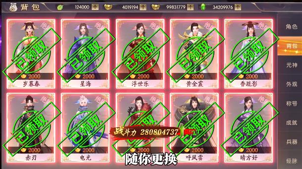 云梦江湖红包版2021最新版 0.23.18安卓版