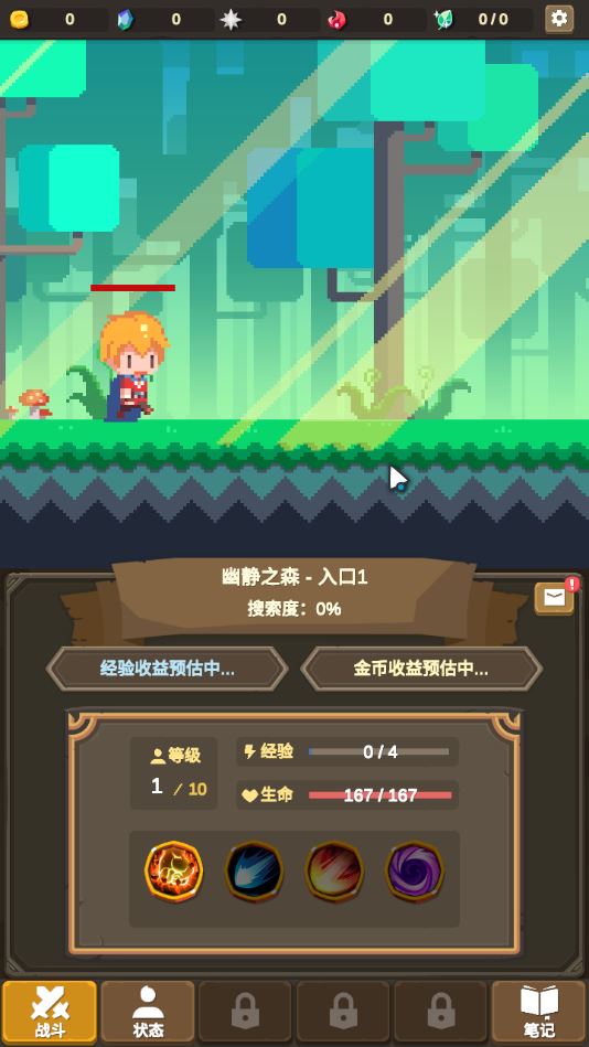 魔物调查者全无限破解版