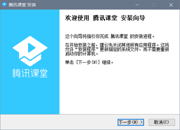 腾讯课堂学生版 v3.0.3.48免费版
