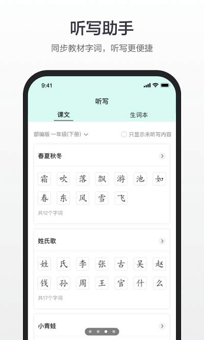 百度汉语诗词