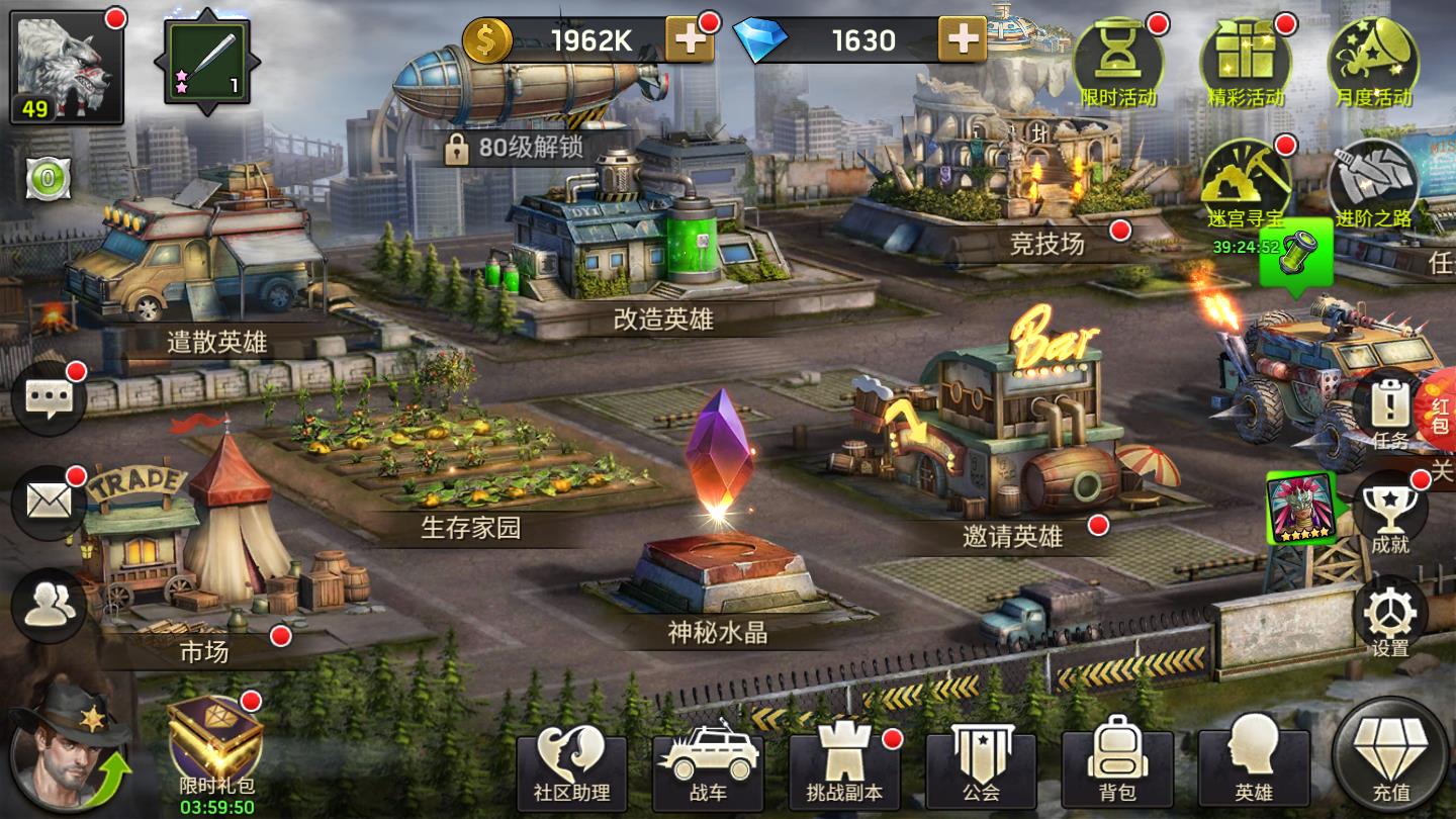 废土集结红包版官方版 1.11.63安卓版