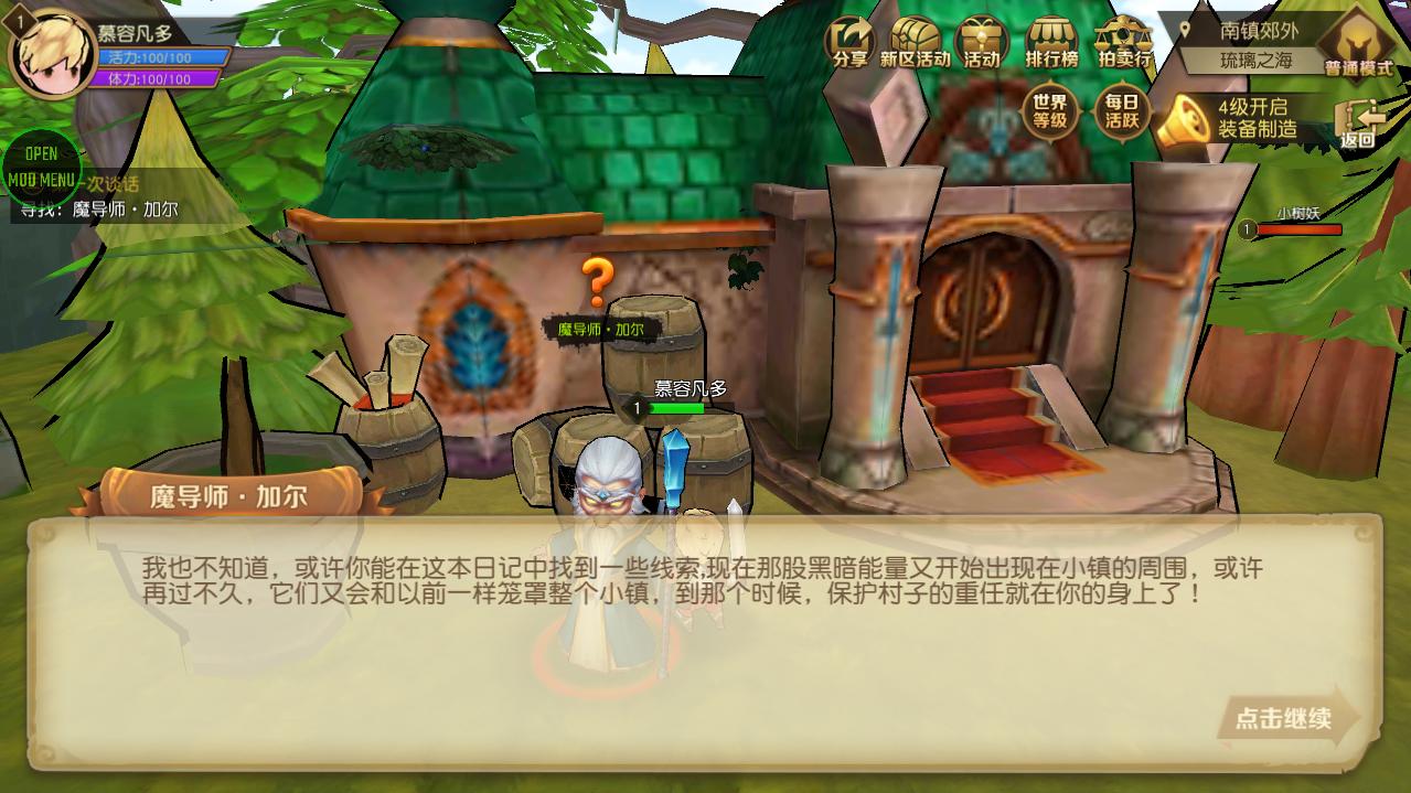 危境圣光传说破解技能无CD版 1.11.13破解版最新版