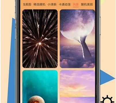 1641782249127389.png 手机图标壁纸秀应用界面示意图