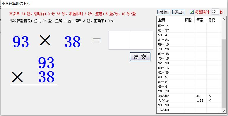 小学数学计算训练精装版 20200710单文件版