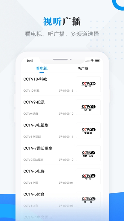 集贤融媒