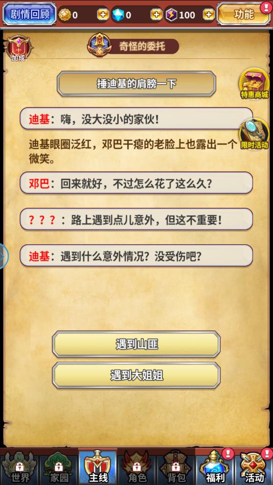 龙血冒险家最新版 1.0.0安卓版
