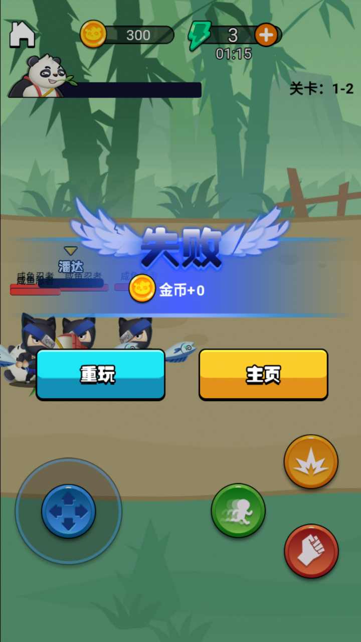 功夫大师破解版 1.0.0安卓版