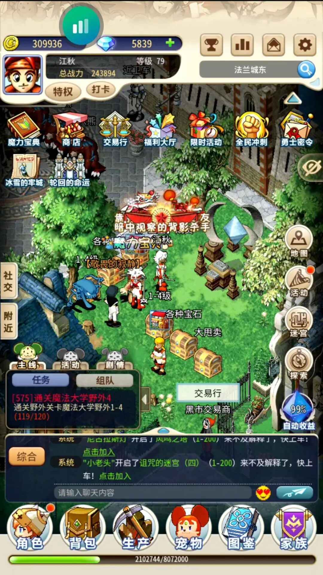 魔力宝贝归来手机版 1.4.2安卓版