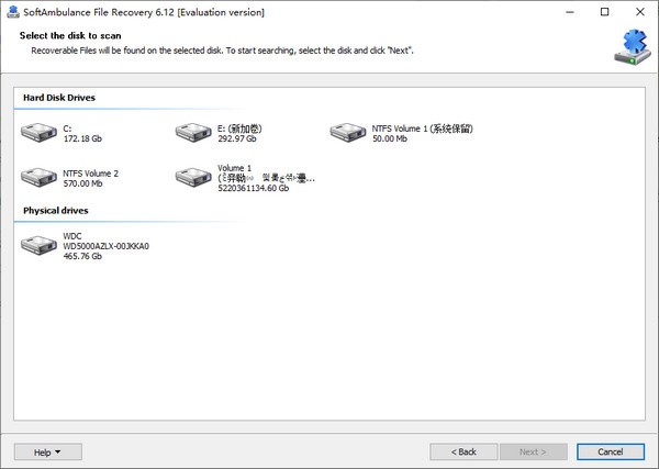 SoftAmbulanceFileRecovery v6.12共享版