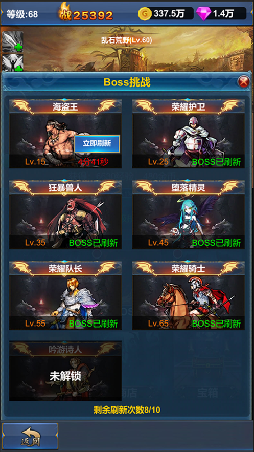 挂机英雄的试炼 ios版