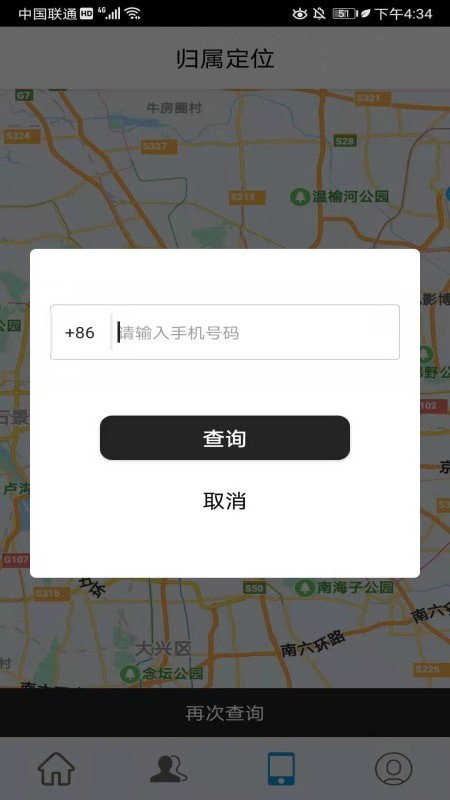 掌心定位