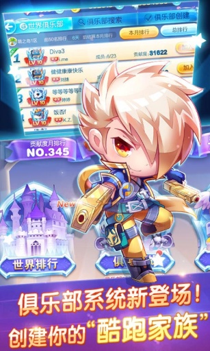 天天酷跑修改无限金币版 1.0.86.0修改版