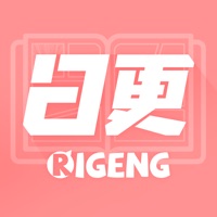 日更计划 ios版