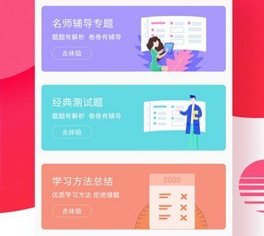 作业精灵帮