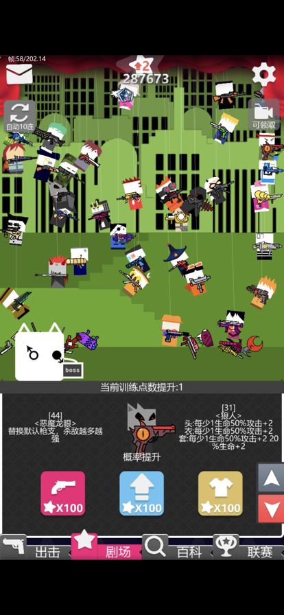 王者之路 ios版