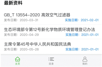 环保小智