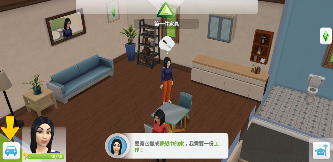 模拟人生移动无限金钱中文版