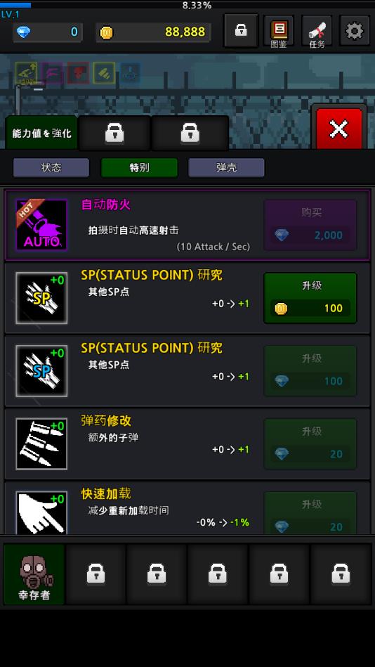 GrowSurvivor(培养幸存者无限金币钻石修改版) 5.1修改无敌版