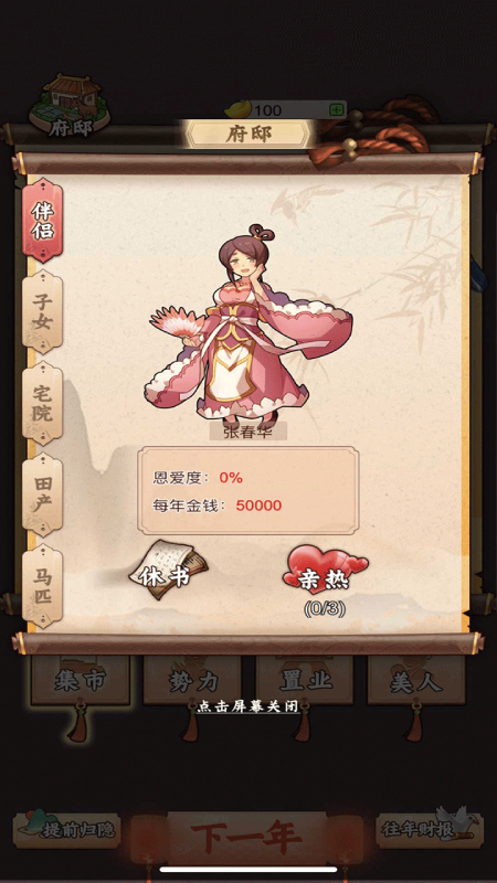 一亿三国梦（无限元宝天赋点） 1.0红包版