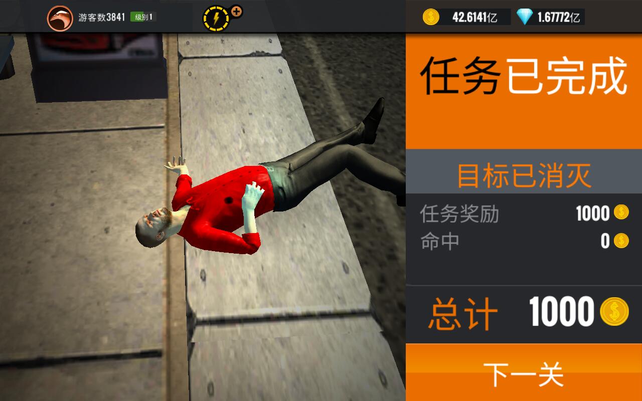 狙击猎手无限金币版 3.27.1无限钻石版