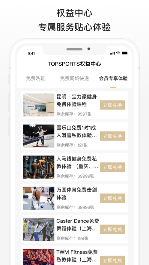 滔搏运动 ios版