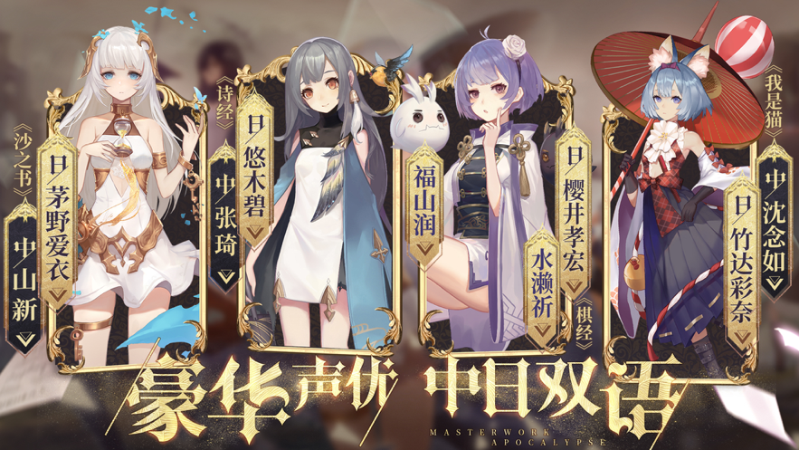 幻书启世录 ios版