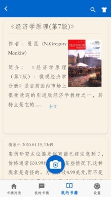 潇湘书摘
