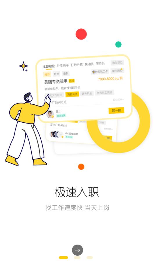 新领专聘最新版 1.5.0官方版