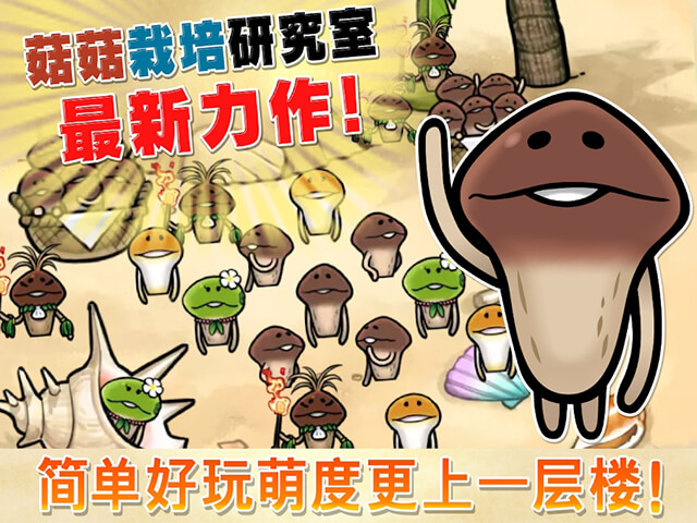 菇菇栽培研究室The World内购破解版 1.42.0最新版